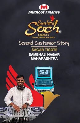 Sunheri Soch Season-5 - Sona Kya Nahi Kar Sakta | Sagar Tigote Ji